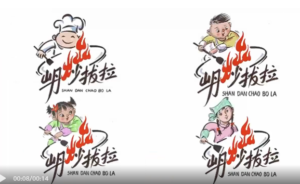 山丹炒拨拉官方标识公布