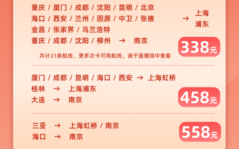 【张掖机场】吉祥航空次卡118元起！明天早上10点开抢