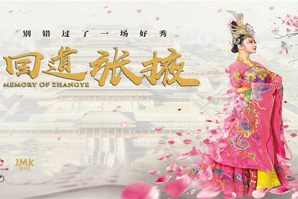 丹霞口文旅小镇4A