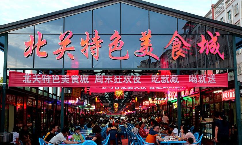 北关便民市场夜市