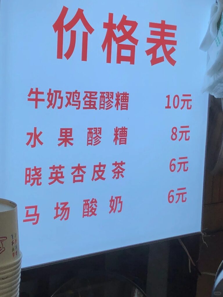 张掖解暑必备饮品:杏皮茶