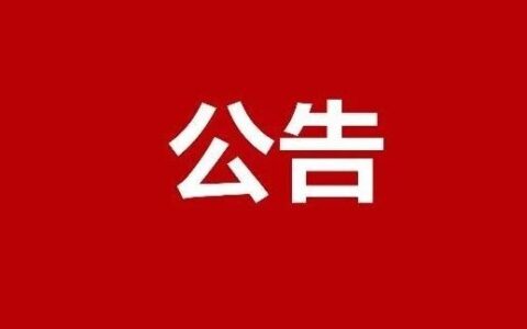 甘肃省博物馆门票预约系统上线试运行公告