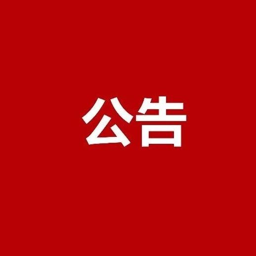 甘肃省博物馆门票预约系统上线试运行公告
