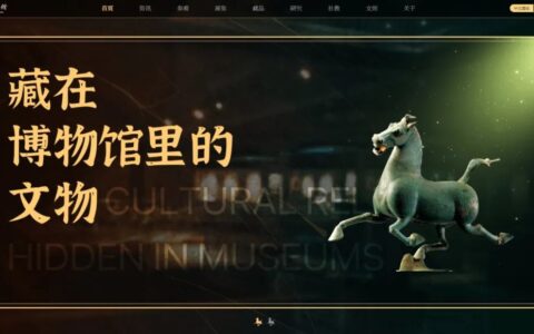 甘肃省博物馆团队票务预约流程