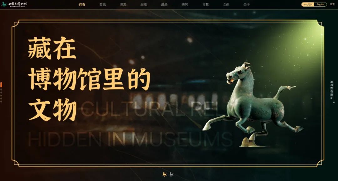 甘肃省博物馆团队票务预约流程