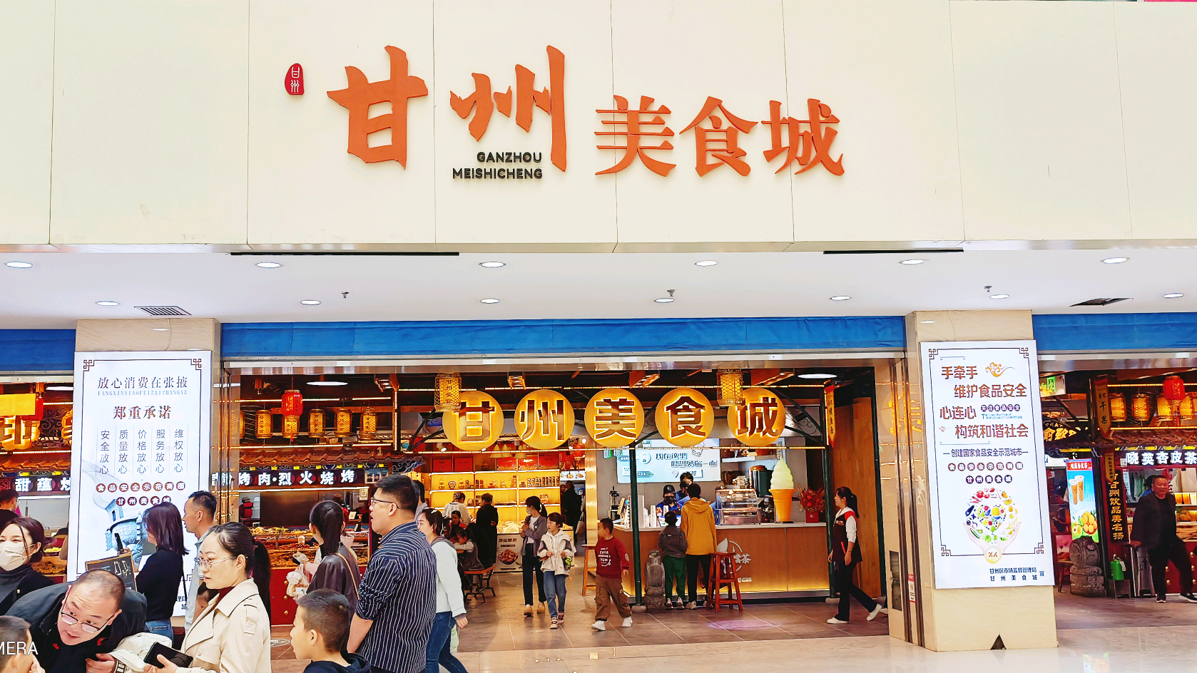 甘州美食村（原新乐美食村）