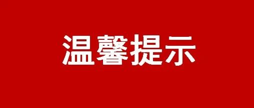 马蹄生态文化旅游区北寺石窟暂停开放公告
