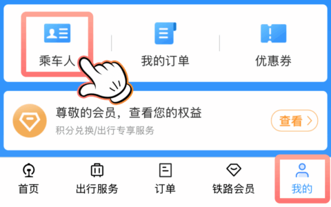 儿童购票四大要点，宝爸宝妈带娃出游必备~