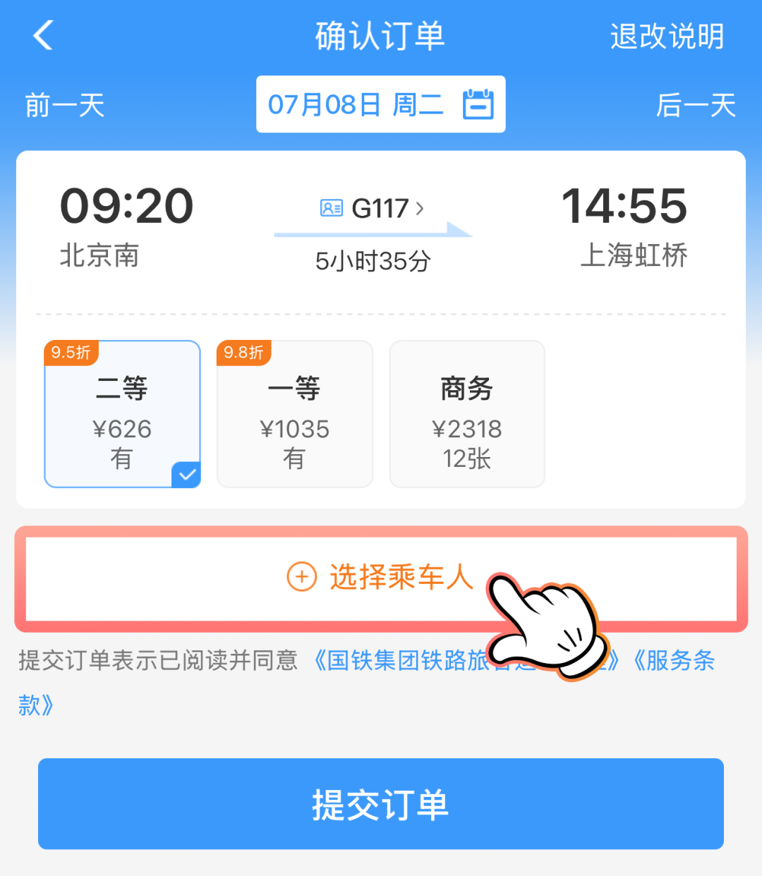 儿童购票四大要点,宝爸宝妈带娃出游必备~