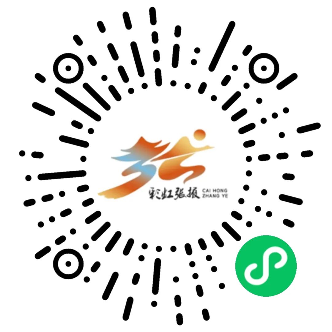 【丝路明珠·礼遇张掖】2025文旅消费季重磅来袭！免费门票、星级酒店等你抽！