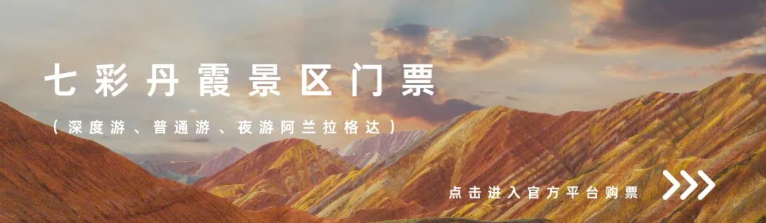 张掖彩色丘陵正式列入联合国教科文组织世界遗产名录预备清单