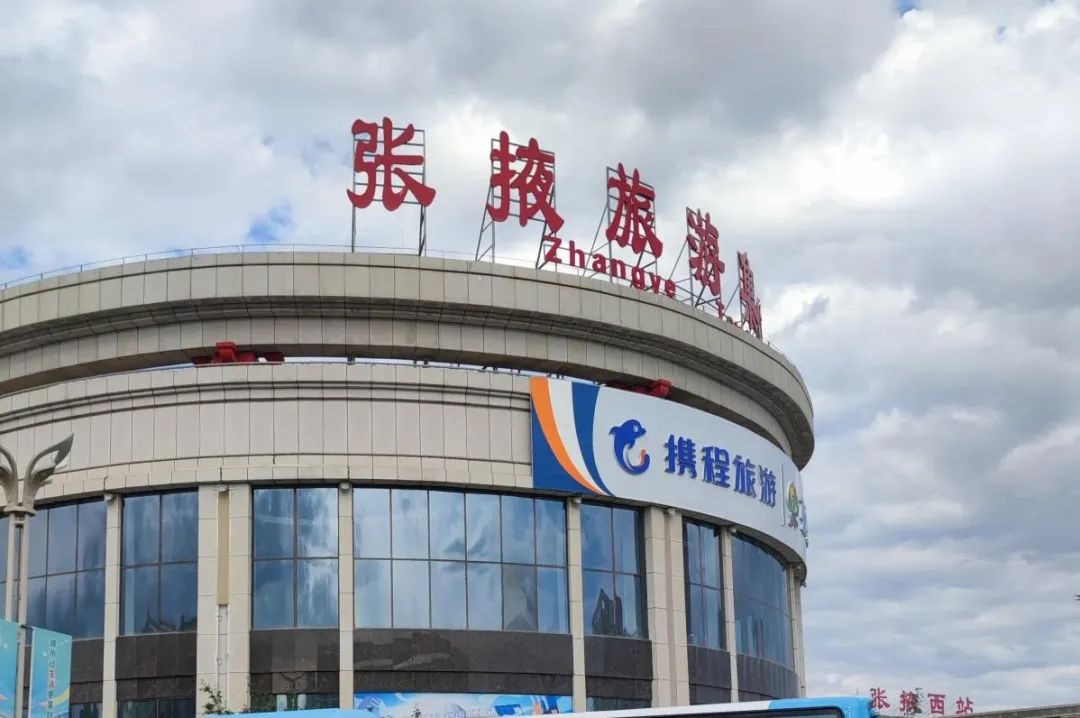 张掖市区直达!肃南裕固风情走廊旅游景区(康乐草原)旅游专线全新开通
