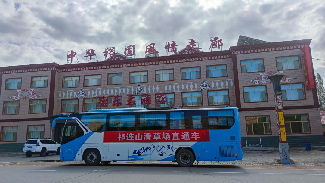 张掖市区直达!肃南裕固风情走廊旅游景区(康乐草原)旅游专线全新开通