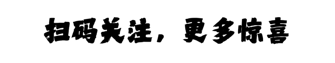 8月冲鸭!打卡文殊山,免费游、特惠票、抽奖大礼全安排!