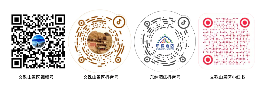 8月冲鸭!打卡文殊山,免费游、特惠票、抽奖大礼全安排!