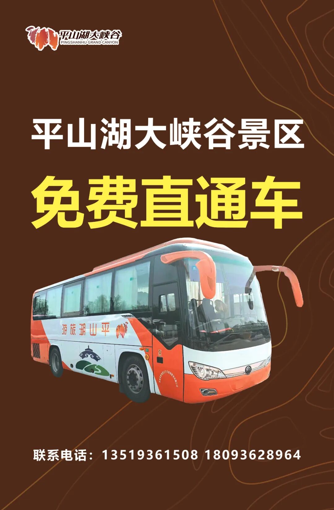 峡谷宠粉福利！七彩丹霞——平山湖大峡谷免费直通车来啦