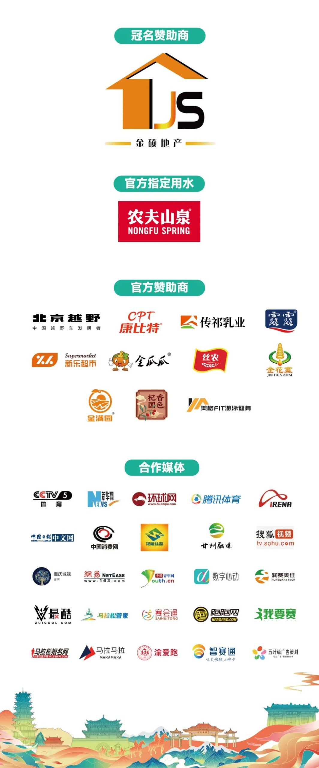 装备揭秘 | 穿张掖色彩,带甘州好礼!9月21日等你来战!