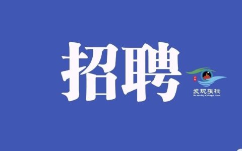 甘肃省水利厅所属事业单位2026年上半年公开招聘工作人员公告