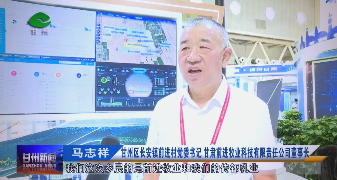 马志祥 甘肃省张掖市甘州区长安镇前进村党委书记、甘肃前进牧业科技有限责任公司董事长