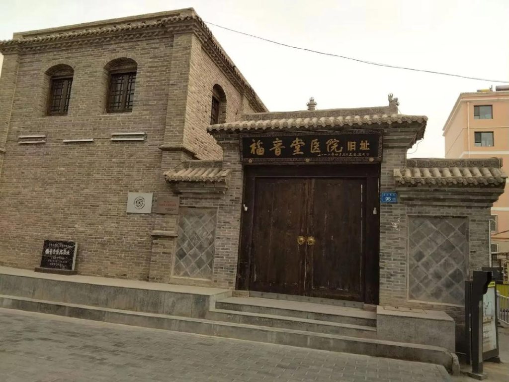 福音堂医院旧址‌（北水桥街）