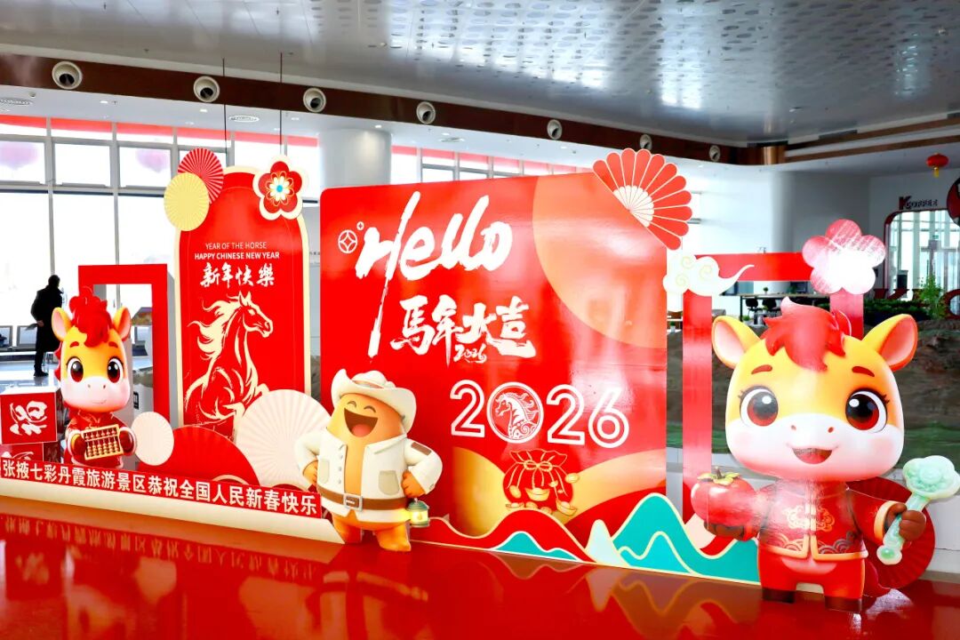 马年专属|张掖七彩丹霞免门票 + 消费优惠攻略,速藏!