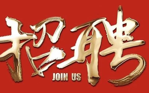 马蹄石窟群旅游区2026年春季招聘公告
