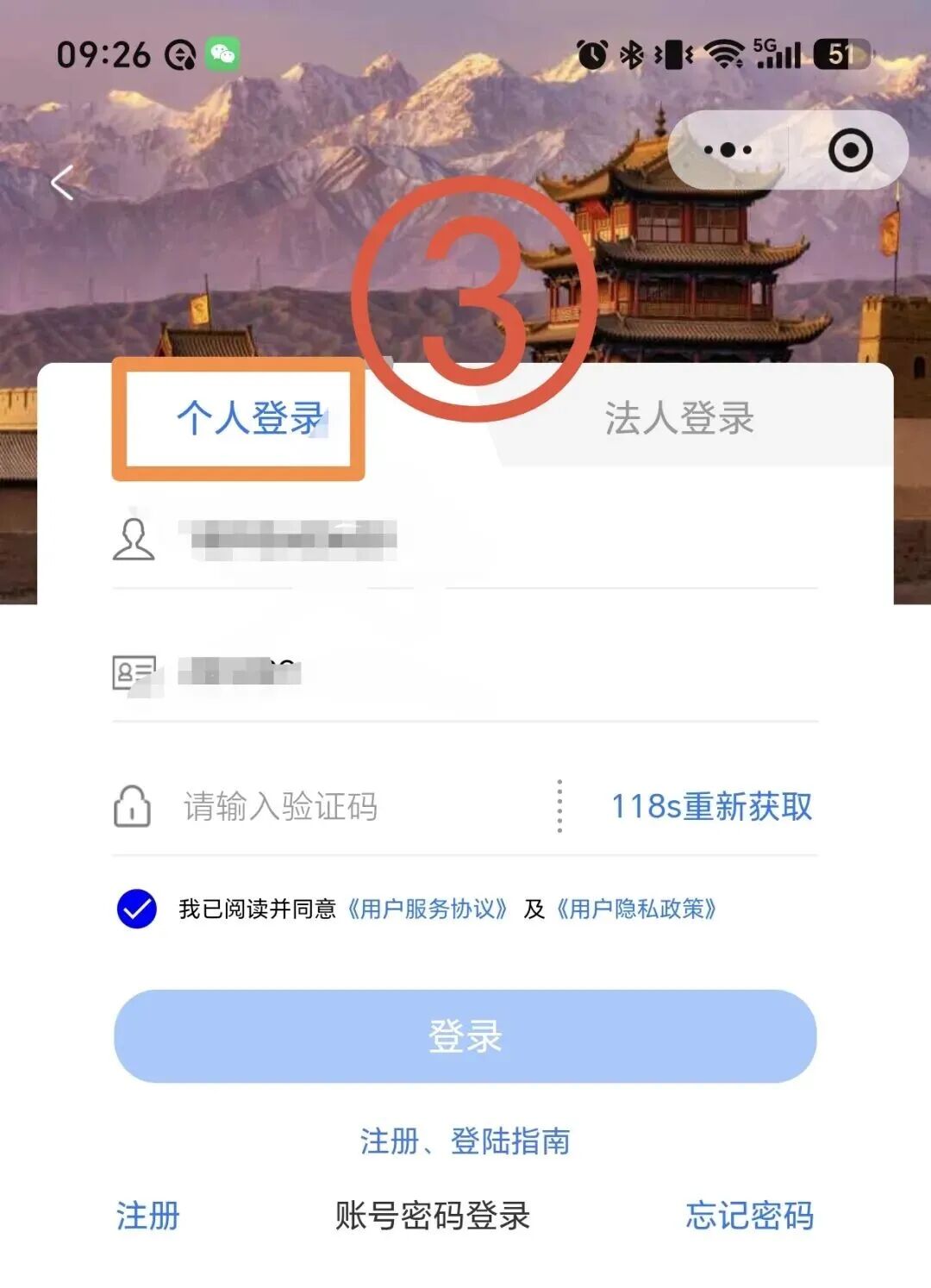 张掖市小学、初中入学线上报名“甘快办”操作指南
