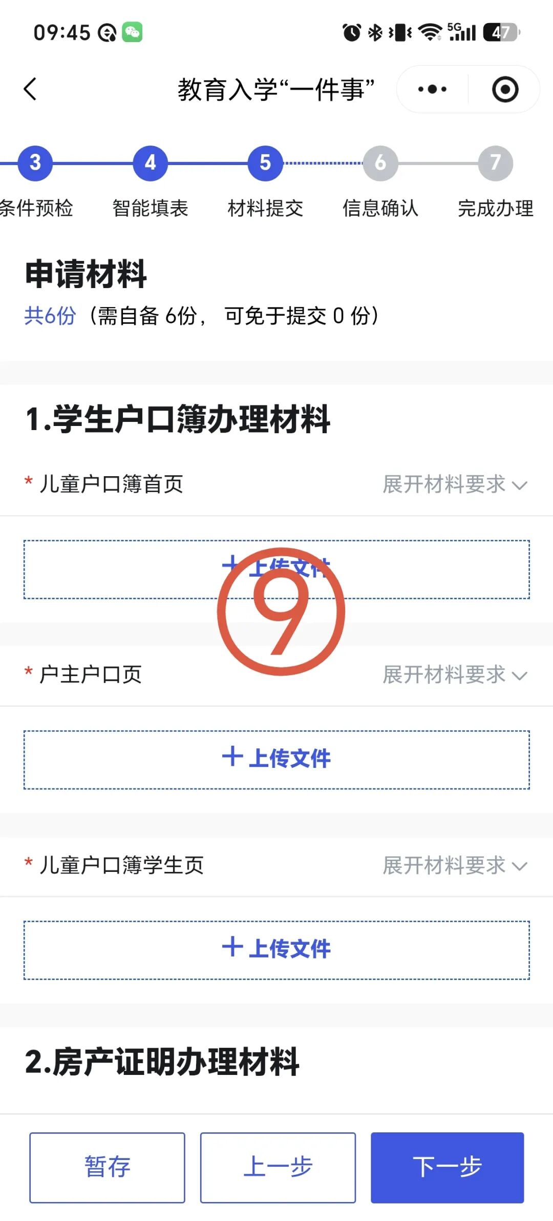张掖市小学、初中入学线上报名“甘快办”操作指南