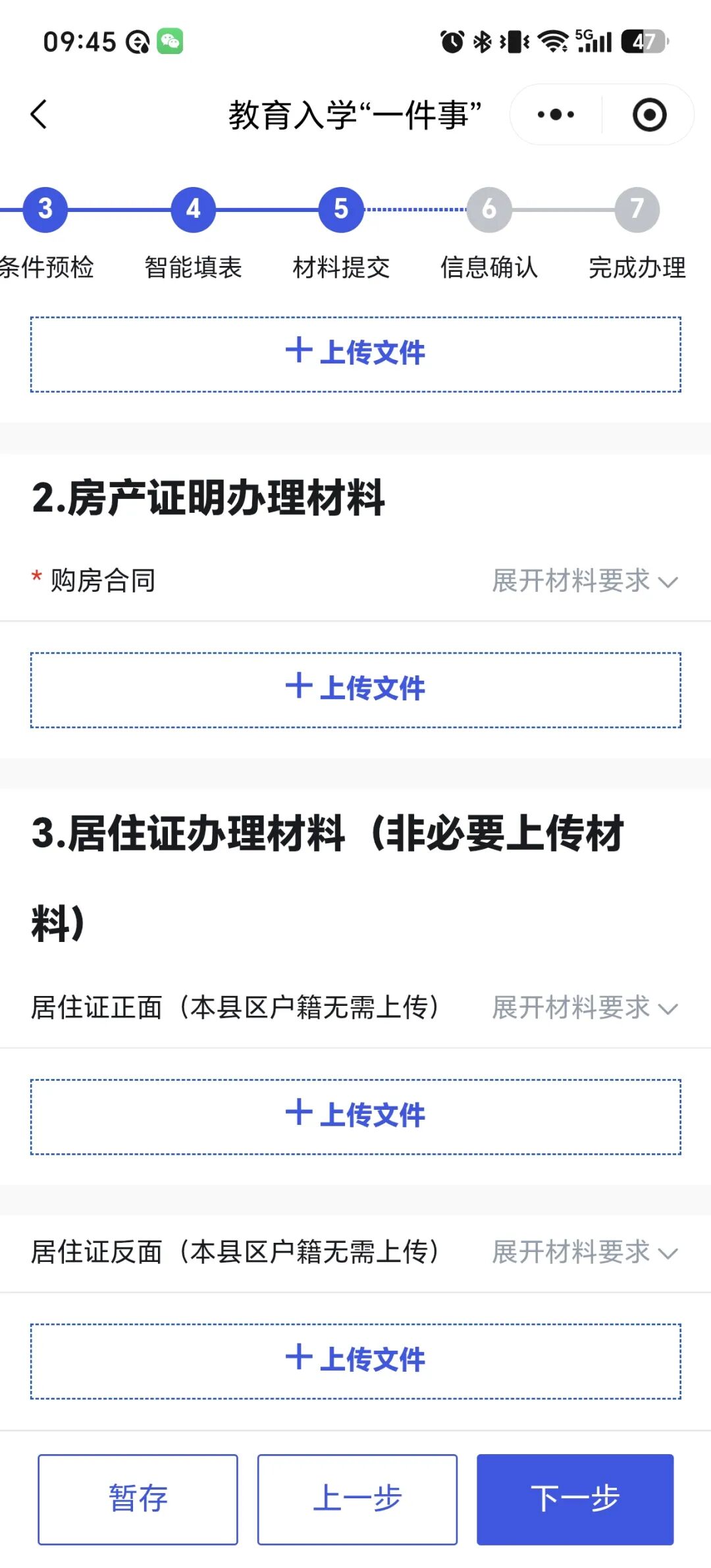 张掖市小学、初中入学线上报名“甘快办”操作指南